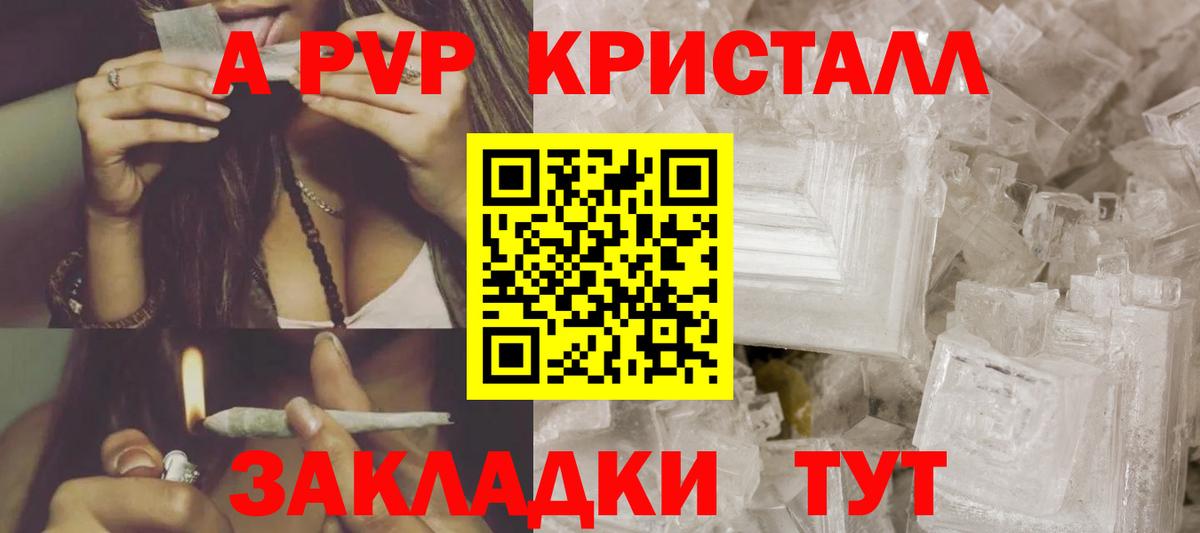 Alpha-PVP VHQ  Alpha PVP кристаллы  Вход с VPN  Миасс 