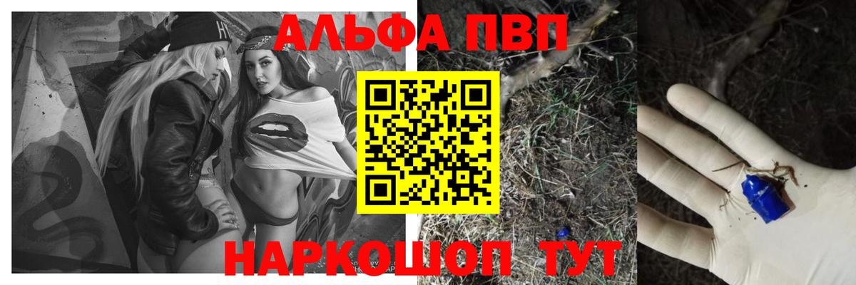Alpha PVP VHQ Миасс