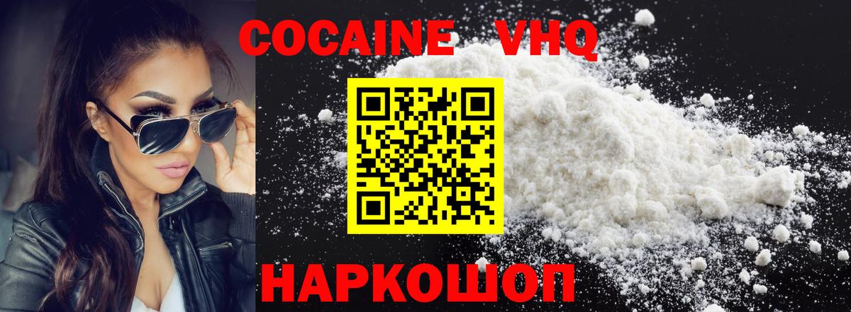 Cocaine 98%  КОКАИН 98%  Миасс  КОКАИН  Вход с VPN 