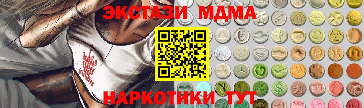ЭКСТАЗИ 250 мг Миасс