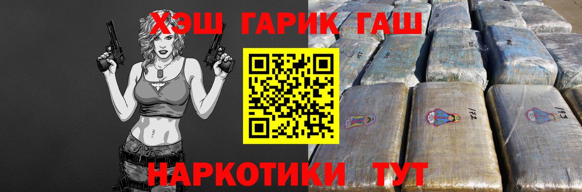 ГАШ Изолятор  ГАШИШ убойный  Гашиш  Вход с VPN  Миасс 