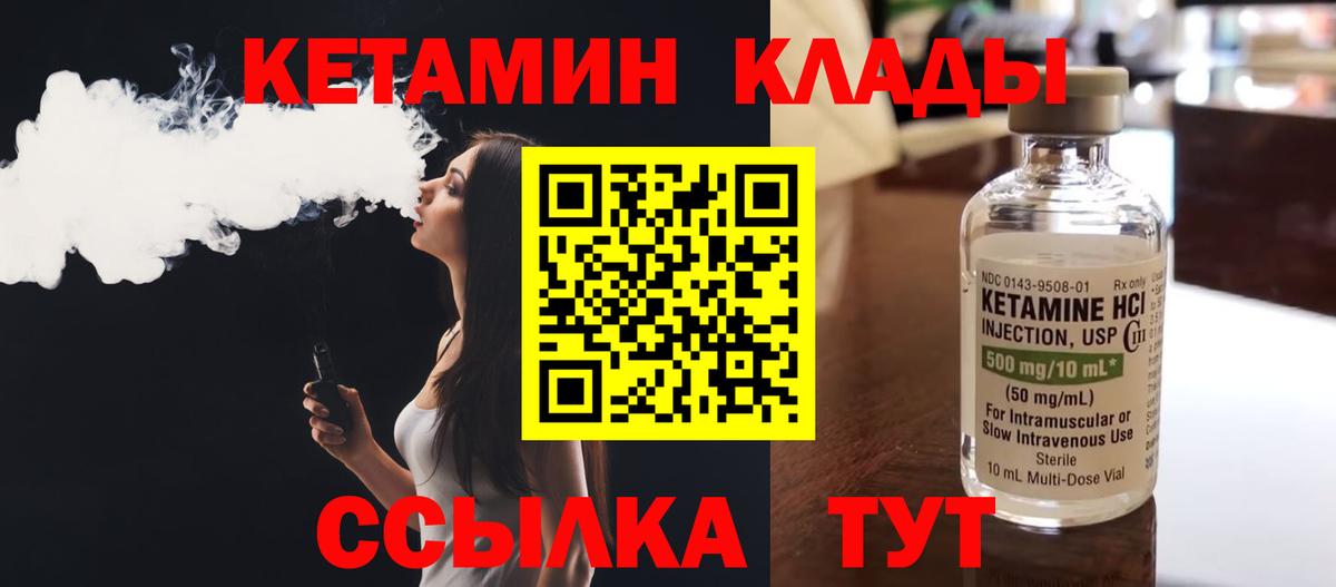 Кетамин ketamine Миасс