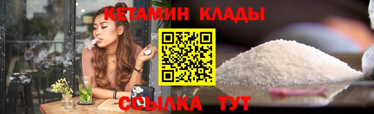 Миасс  мега как войти  Вход с VPN  Кетамин VHQ 