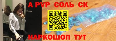ALPHA PVP Волгодонск