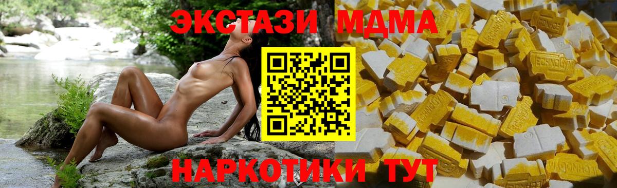 Миасс  MDMA кристаллы  МДМА crystal  Вход с VPN 