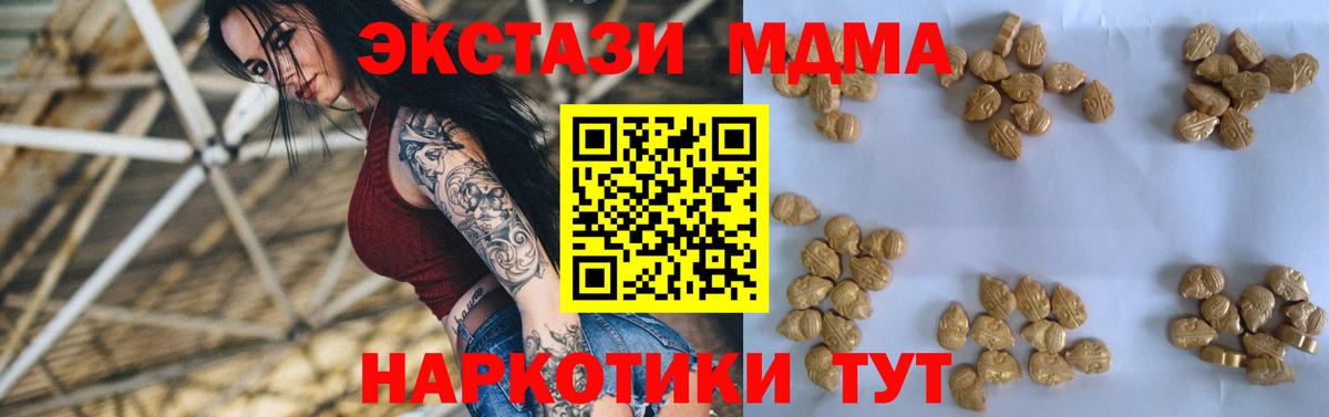MDMA молли Миасс