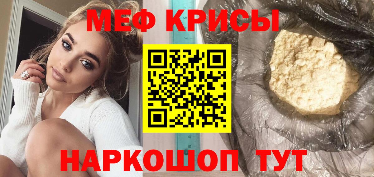 МЯУ-МЯУ VHQ  МЕФ  МЯУ-МЯУ  Миасс  Вход с VPN  Меф 4 MMC 