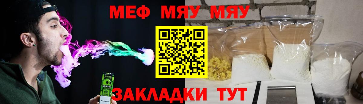 Мефедрон  Миасс