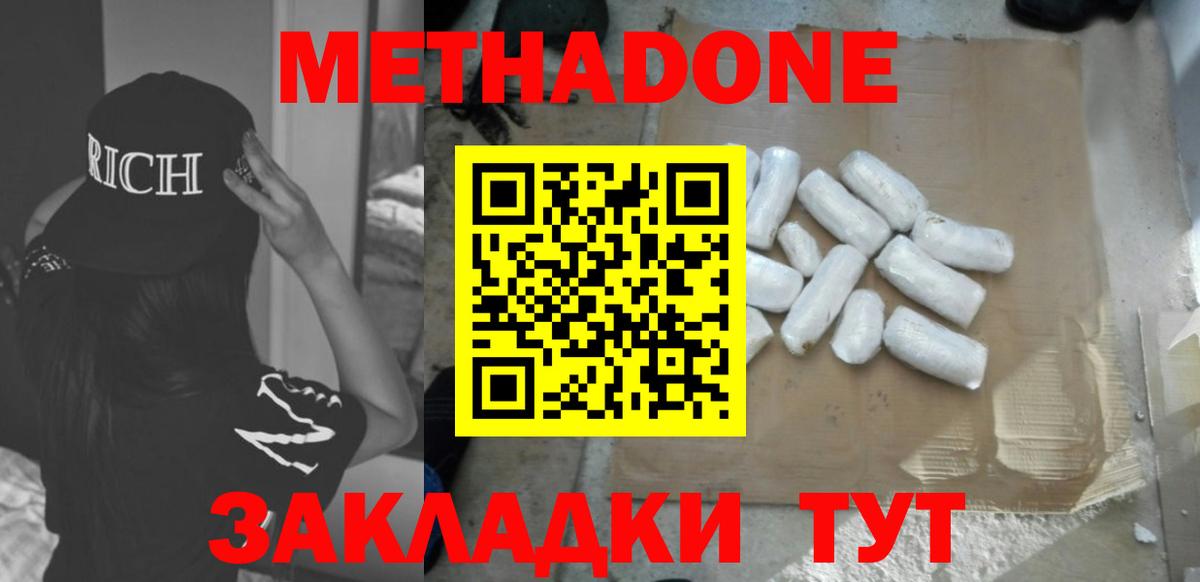 маркетплейс Telegram  Вход с VPN  Миасс  Метадон methadone 