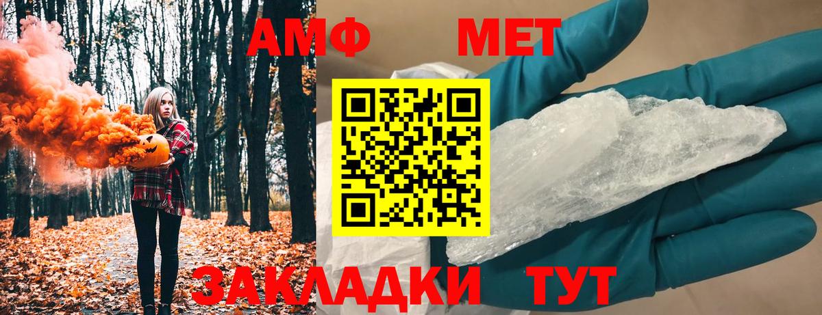 Миасс  МЕТАМФЕТАМИН пудра  Вход с VPN 