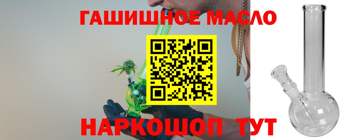 наркошоп  Вход с VPN  Миасс  Дистиллят ТГК THC oil 